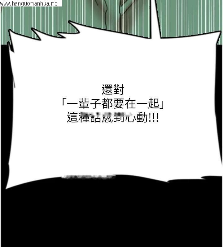 韩国漫画养父的女儿们韩漫_养父的女儿们-第68话-宠物就该听主人的话在线免费阅读-韩国漫画-第96张图片