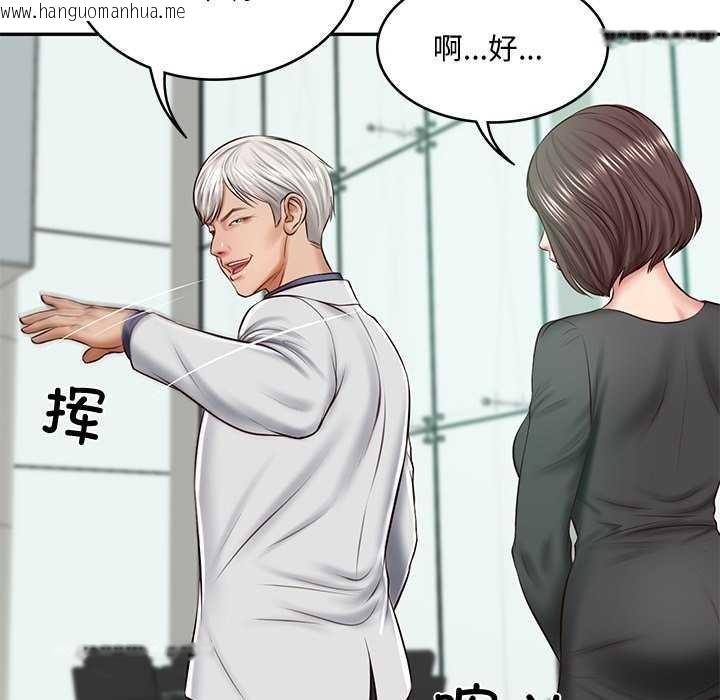 韩国漫画财阀家的女婿韩漫_财阀家的女婿-第14话在线免费阅读-韩国漫画-第95张图片