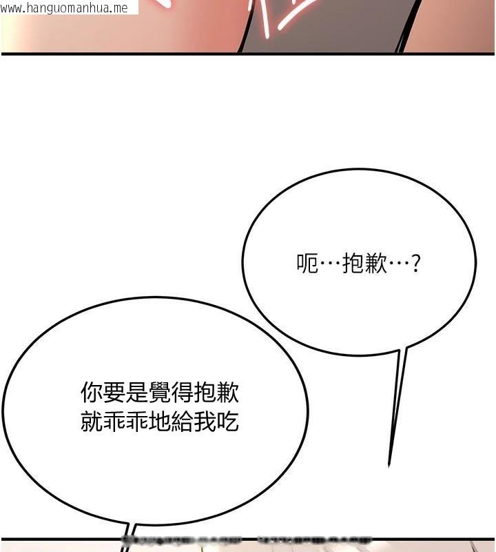 韩国漫画抢女友速成班韩漫_抢女友速成班-第78话-我愿意成为你的人在线免费阅读-韩国漫画-第122张图片