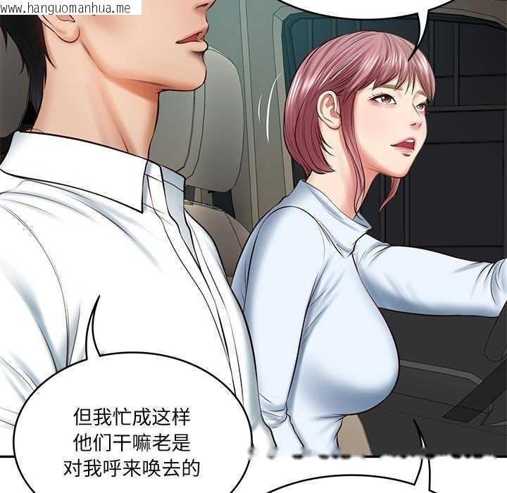 韩国漫画财阀家的女婿韩漫_财阀家的女婿-第14话在线免费阅读-韩国漫画-第73张图片