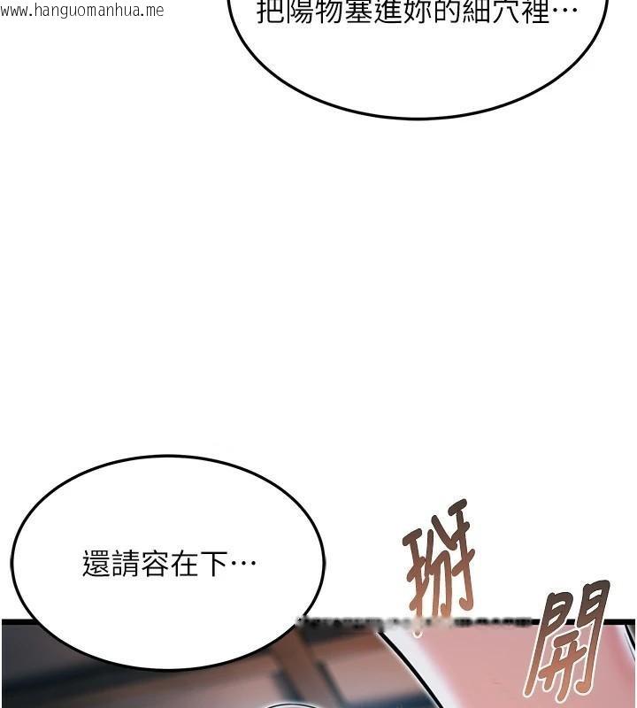 韩国漫画命运:贞洁欲女韩漫_命运:贞洁欲女-第24话-再探极品箫技女在线免费阅读-韩国漫画-第122张图片