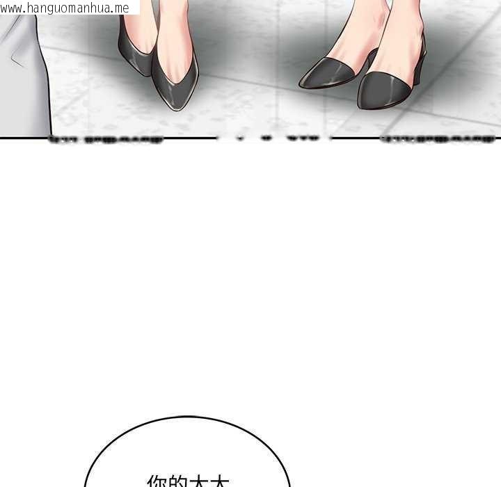 韩国漫画财阀家的女婿韩漫_财阀家的女婿-第14话在线免费阅读-韩国漫画-第92张图片