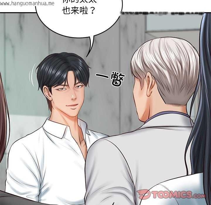 韩国漫画财阀家的女婿韩漫_财阀家的女婿-第14话在线免费阅读-韩国漫画-第93张图片