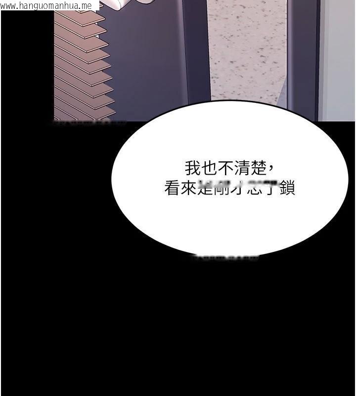 韩国漫画复仇母女丼韩漫_复仇母女丼-第89话-这周末要见面吗?在线免费阅读-韩国漫画-第199张图片