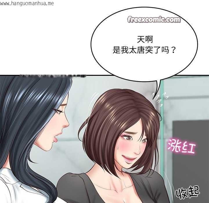 韩国漫画财阀家的女婿韩漫_财阀家的女婿-第14话在线免费阅读-韩国漫画-第105张图片