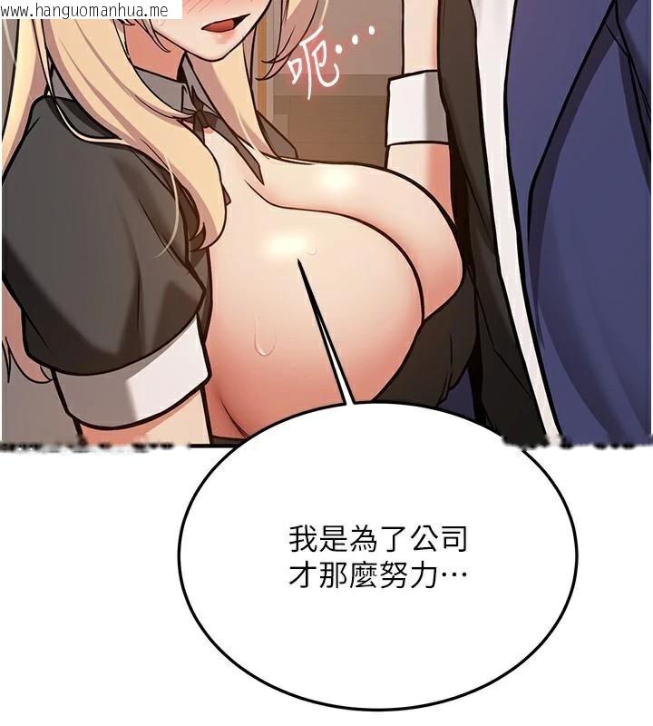 韩国漫画抢女友速成班韩漫_抢女友速成班-第78话-我愿意成为你的人在线免费阅读-韩国漫画-第104张图片