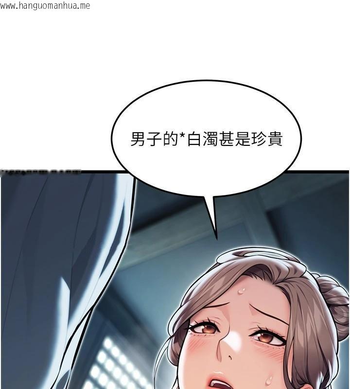 韩国漫画命运:贞洁欲女韩漫_命运:贞洁欲女-第24话-再探极品箫技女在线免费阅读-韩国漫画-第67张图片