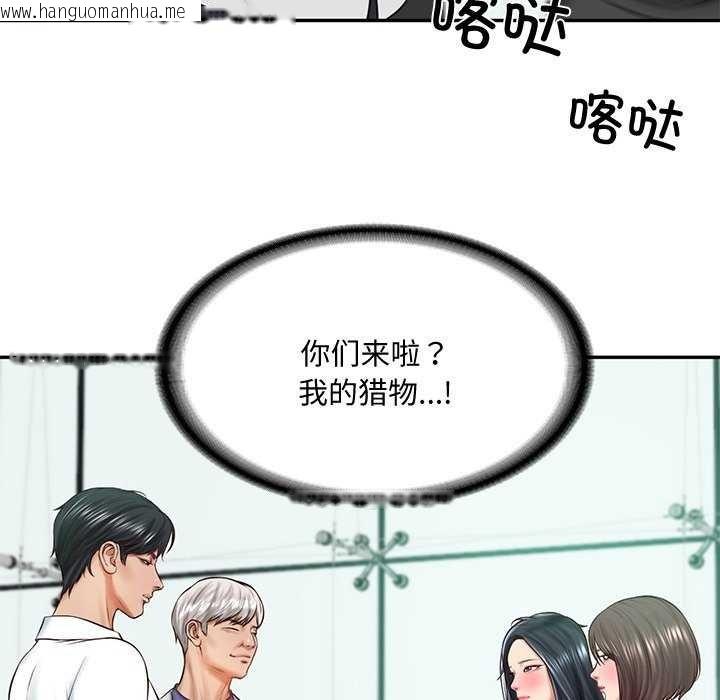 韩国漫画财阀家的女婿韩漫_财阀家的女婿-第14话在线免费阅读-韩国漫画-第96张图片