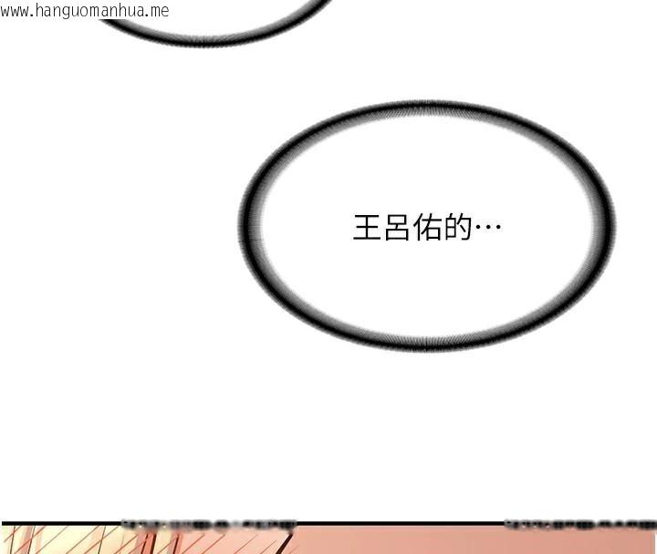 韩国漫画抢女友速成班韩漫_抢女友速成班-第78话-我愿意成为你的人在线免费阅读-韩国漫画-第107张图片