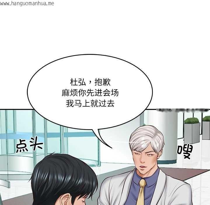 韩国漫画财阀家的女婿韩漫_财阀家的女婿-第14话在线免费阅读-韩国漫画-第112张图片