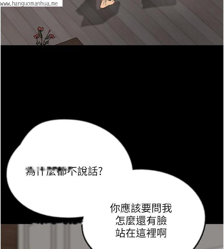 韩国漫画养父的女儿们韩漫_养父的女儿们-第68话-宠物就该听主人的话在线免费阅读-韩国漫画-第80张图片