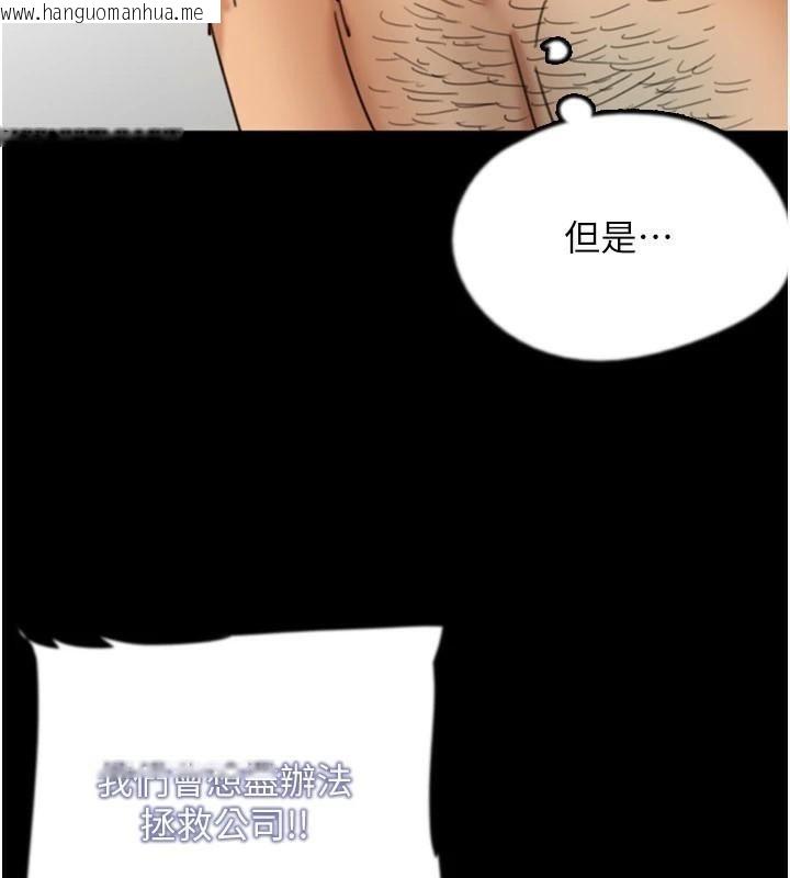 韩国漫画养父的女儿们韩漫_养父的女儿们-第68话-宠物就该听主人的话在线免费阅读-韩国漫画-第153张图片