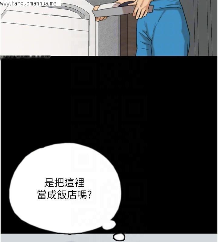 韩国漫画养父的女儿们韩漫_养父的女儿们-第68话-宠物就该听主人的话在线免费阅读-韩国漫画-第65张图片