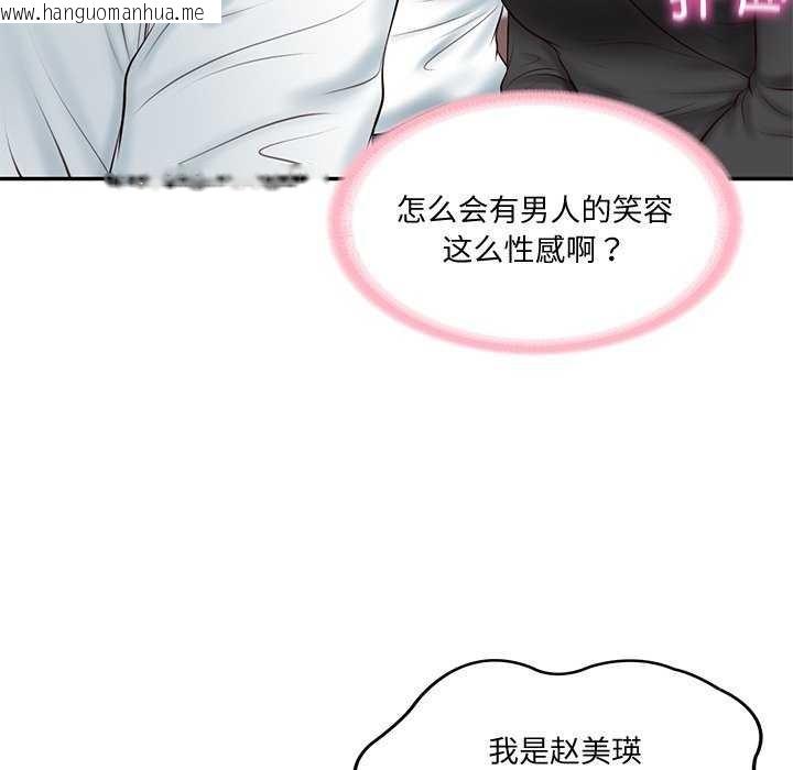 韩国漫画财阀家的女婿韩漫_财阀家的女婿-第14话在线免费阅读-韩国漫画-第100张图片