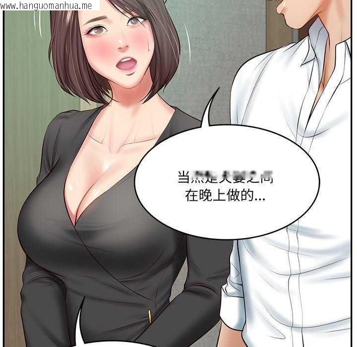韩国漫画财阀家的女婿韩漫_财阀家的女婿-第14话在线免费阅读-韩国漫画-第159张图片