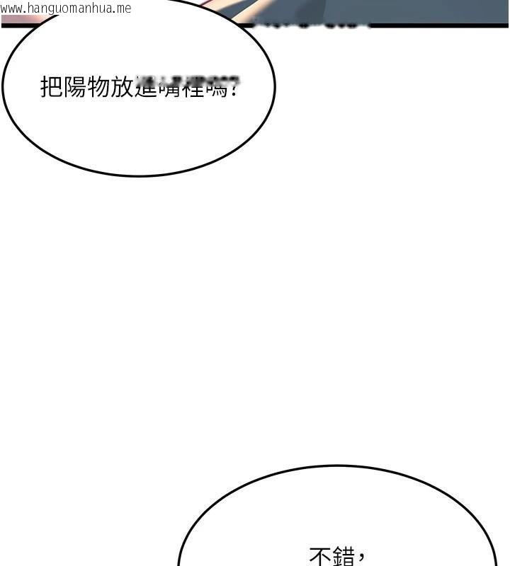 韩国漫画命运:贞洁欲女韩漫_命运:贞洁欲女-第24话-再探极品箫技女在线免费阅读-韩国漫画-第5张图片