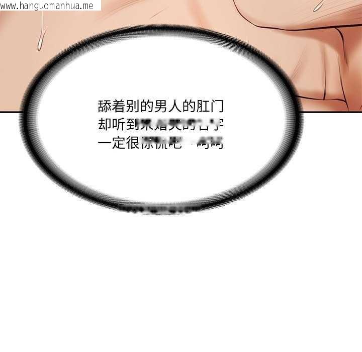 韩国漫画财阀家的女婿韩漫_财阀家的女婿-第14话在线免费阅读-韩国漫画-第24张图片