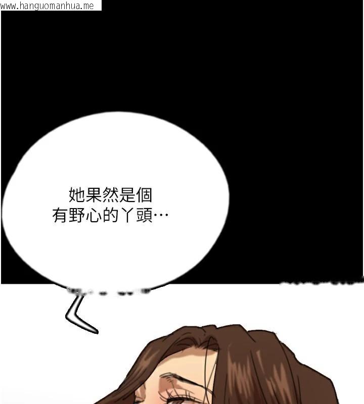 韩国漫画养父的女儿们韩漫_养父的女儿们-第68话-宠物就该听主人的话在线免费阅读-韩国漫画-第161张图片