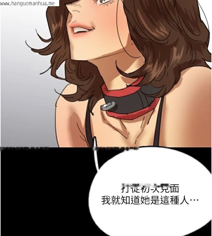 韩国漫画养父的女儿们韩漫_养父的女儿们-第68话-宠物就该听主人的话在线免费阅读-韩国漫画-第162张图片