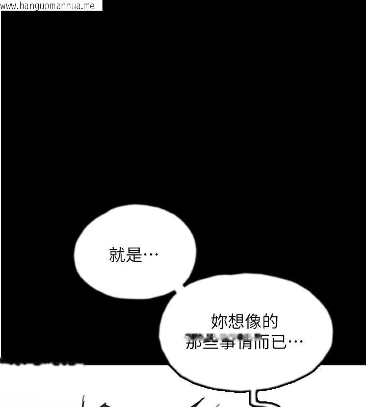 韩国漫画养父的女儿们韩漫_养父的女儿们-第68话-宠物就该听主人的话在线免费阅读-韩国漫画-第1张图片