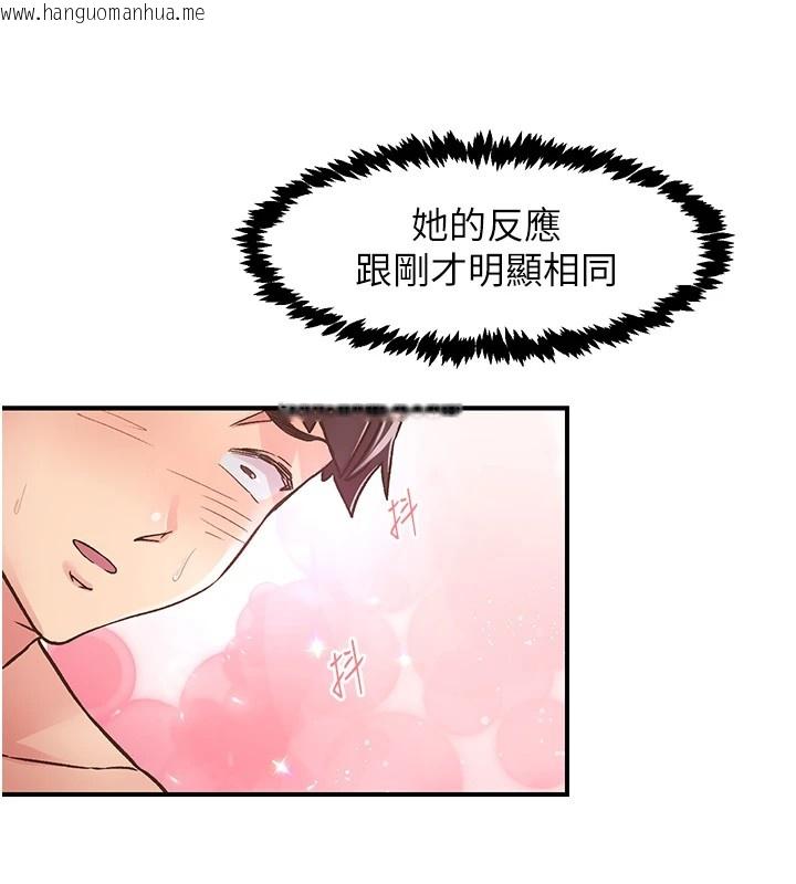 韩国漫画下一颤，性福韩漫_下一颤，性福-第10话-皓维…插错洞了!在线免费阅读-韩国漫画-第39张图片