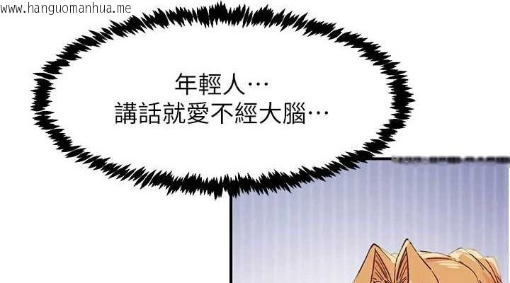 韩国漫画下一颤，性福韩漫_下一颤，性福-第2话-店长，我马上让妳舒服在线免费阅读-韩国漫画-第38张图片