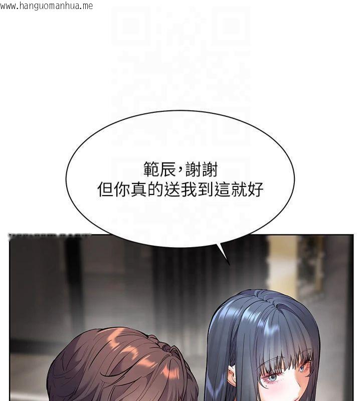 韩国漫画老师的亲密指导韩漫_老师的亲密指导-第33话-对前女友归览趴火!!在线免费阅读-韩国漫画-第101张图片