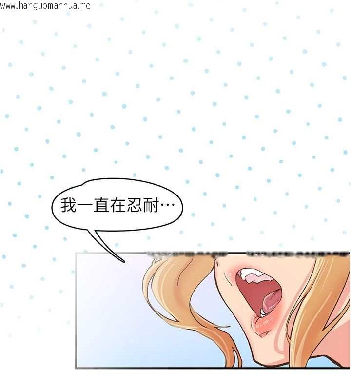 韩国漫画下一颤，性福韩漫_下一颤，性福-第4话-为性福著想在线免费阅读-韩国漫画-第86张图片