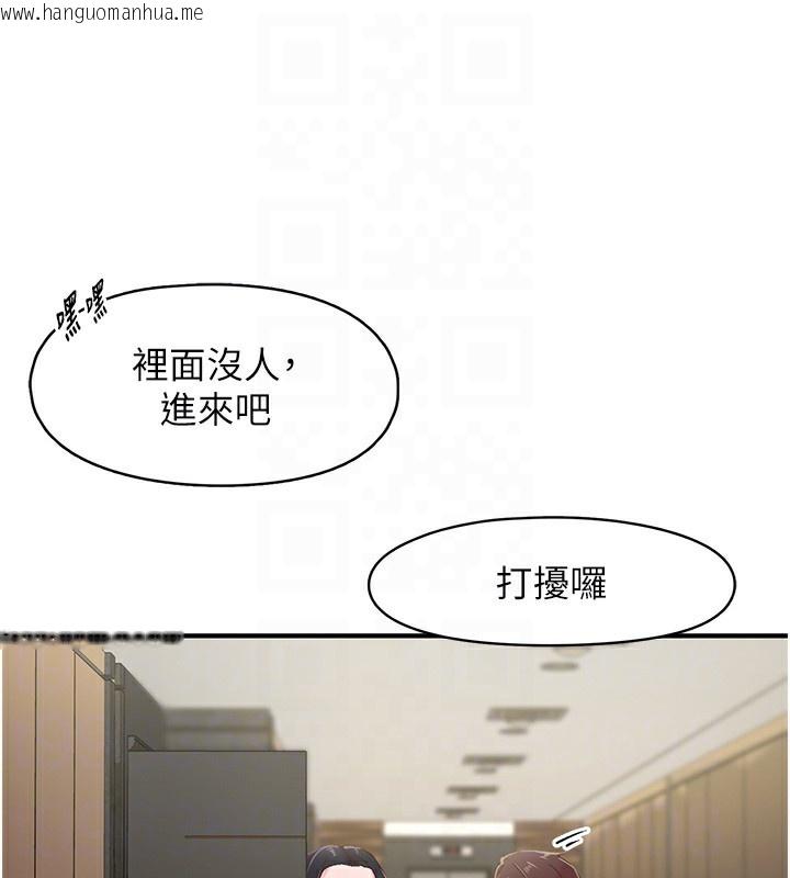 韩国漫画下一颤，性福韩漫_下一颤，性福-第6话-屁股里喷出的未知物在线免费阅读-韩国漫画-第86张图片