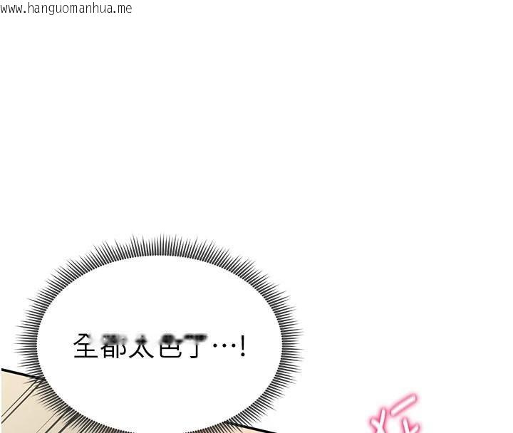 韩国漫画私密视角韩漫_私密视角-第16话-妳还想要吗?在线免费阅读-韩国漫画-第27张图片