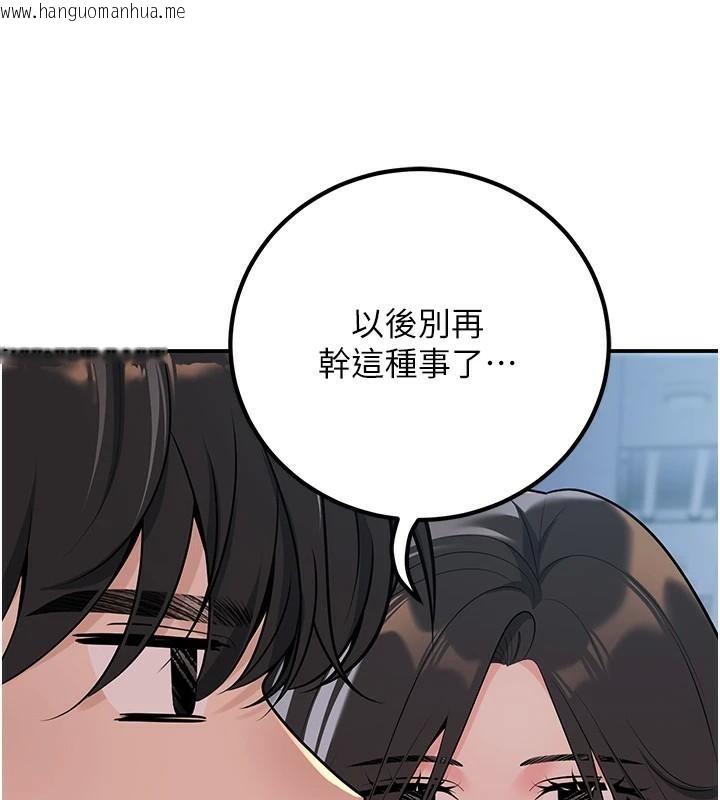 韩国漫画已婚学生想坏坏韩漫_已婚学生想坏坏-第19话-同事淫乱的请求在线免费阅读-韩国漫画-第51张图片