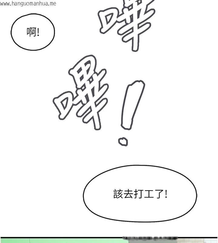 韩国漫画下一颤，性福韩漫_下一颤，性福-第1话-非比寻常的震动在线免费阅读-韩国漫画-第58张图片