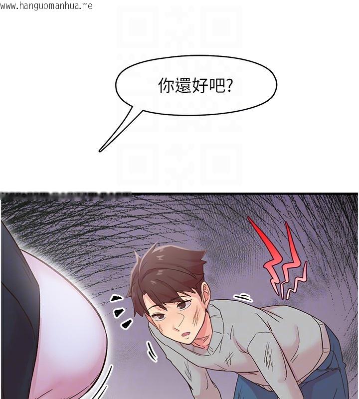 韩国漫画下一颤，性福韩漫_下一颤，性福-第6话-屁股里喷出的未知物在线免费阅读-韩国漫画-第75张图片