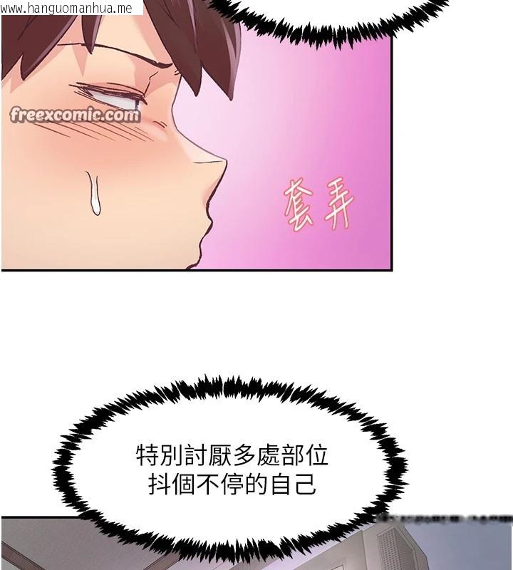 韩国漫画下一颤，性福韩漫_下一颤，性福-第1话-非比寻常的震动在线免费阅读-韩国漫画-第30张图片