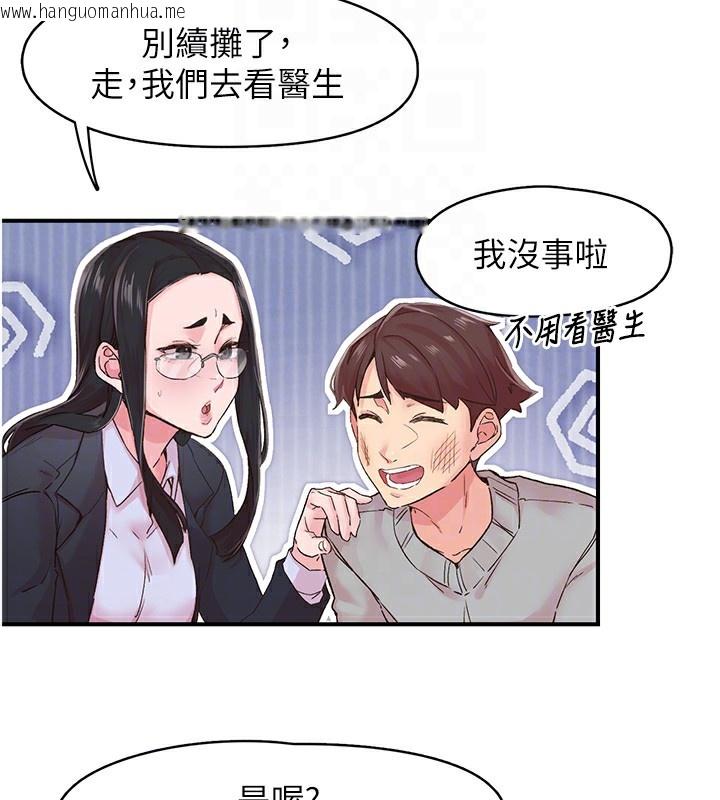 韩国漫画下一颤，性福韩漫_下一颤，性福-第6话-屁股里喷出的未知物在线免费阅读-韩国漫画-第77张图片