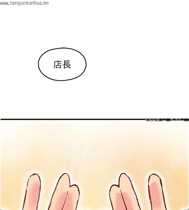 韩国漫画下一颤，性福韩漫_下一颤，性福-第1话-非比寻常的震动在线免费阅读-韩国漫画-第102张图片