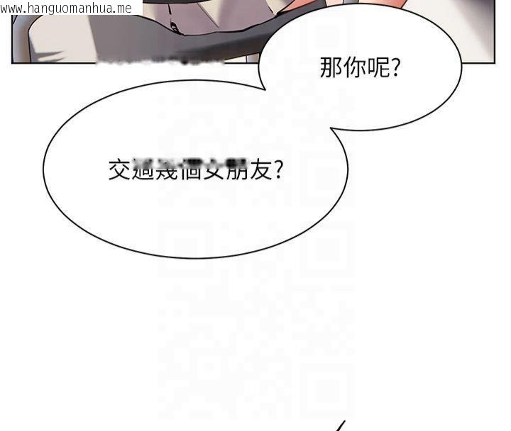 韩国漫画老师的亲密指导韩漫_老师的亲密指导-第33话-对前女友归览趴火!!在线免费阅读-韩国漫画-第88张图片
