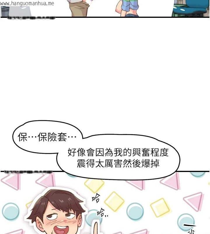 韩国漫画下一颤，性福韩漫_下一颤，性福-第3话-关键时刻的搅局者在线免费阅读-韩国漫画-第86张图片