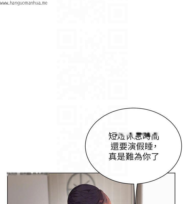 韩国漫画老师的亲密指导韩漫_老师的亲密指导-第33话-对前女友归览趴火!!在线免费阅读-韩国漫画-第33张图片