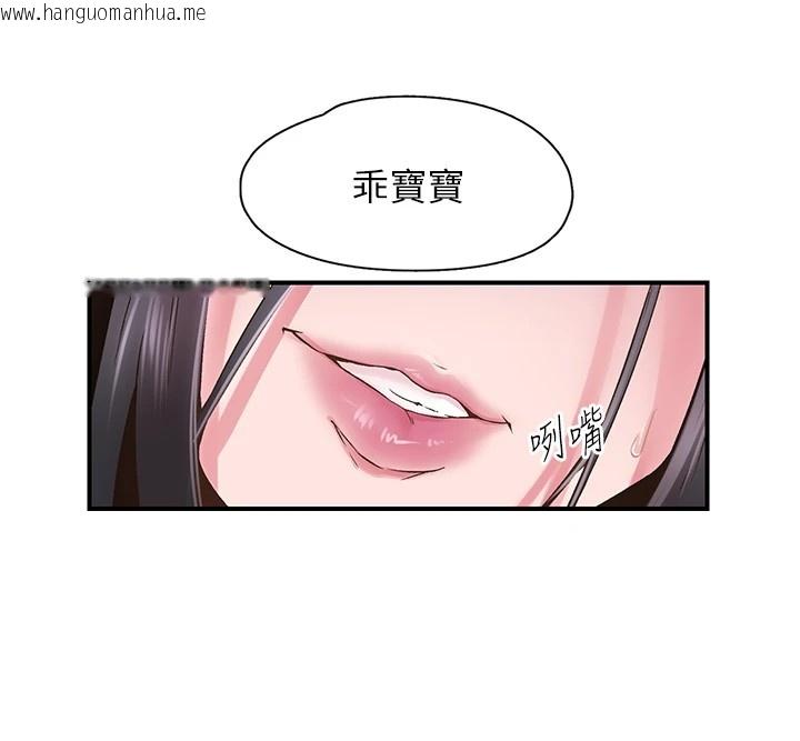 韩国漫画下一颤，性福韩漫_下一颤，性福-第9话-今晚随便你射在线免费阅读-韩国漫画-第94张图片