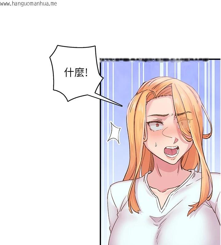 韩国漫画下一颤，性福韩漫_下一颤，性福-第6话-屁股里喷出的未知物在线免费阅读-韩国漫画-第13张图片