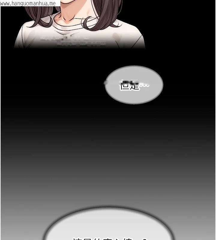 韩国漫画深层洁净达人韩漫_深层洁净达人-第17话-阿姨吃醋了!?在线免费阅读-韩国漫画-第51张图片