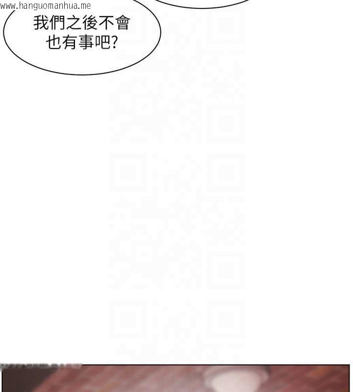 韩国漫画老师的亲密指导韩漫_老师的亲密指导-第33话-对前女友归览趴火!!在线免费阅读-韩国漫画-第177张图片