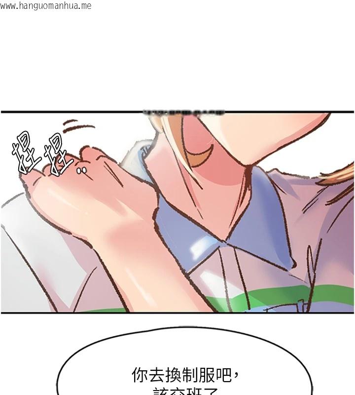 韩国漫画下一颤，性福韩漫_下一颤，性福-第1话-非比寻常的震动在线免费阅读-韩国漫画-第98张图片