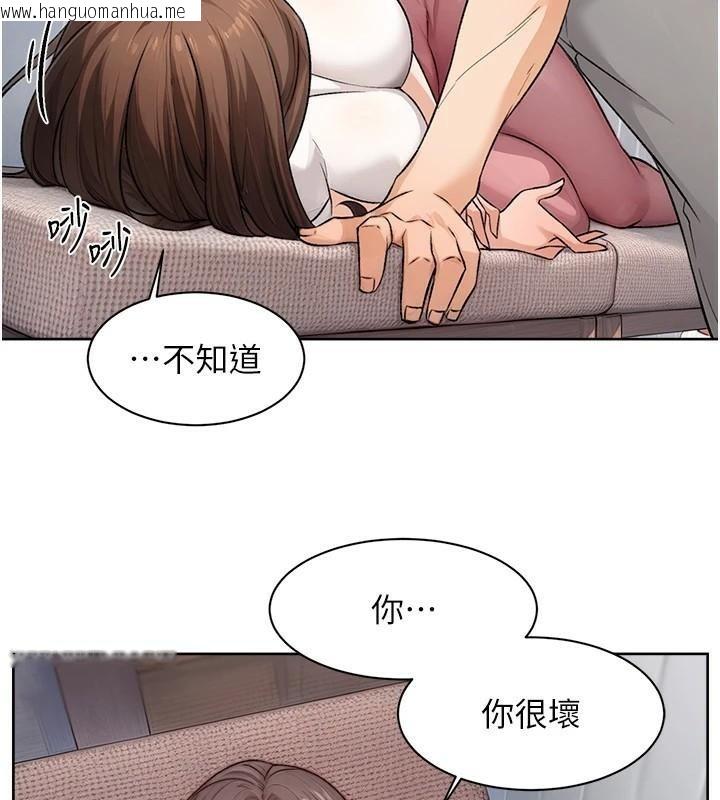 韩国漫画深层洁净达人韩漫_深层洁净达人-第17话-阿姨吃醋了!?在线免费阅读-韩国漫画-第86张图片