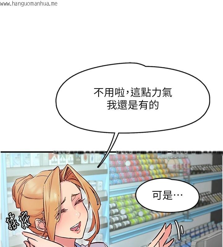 韩国漫画下一颤，性福韩漫_下一颤，性福-第1话-非比寻常的震动在线免费阅读-韩国漫画-第88张图片