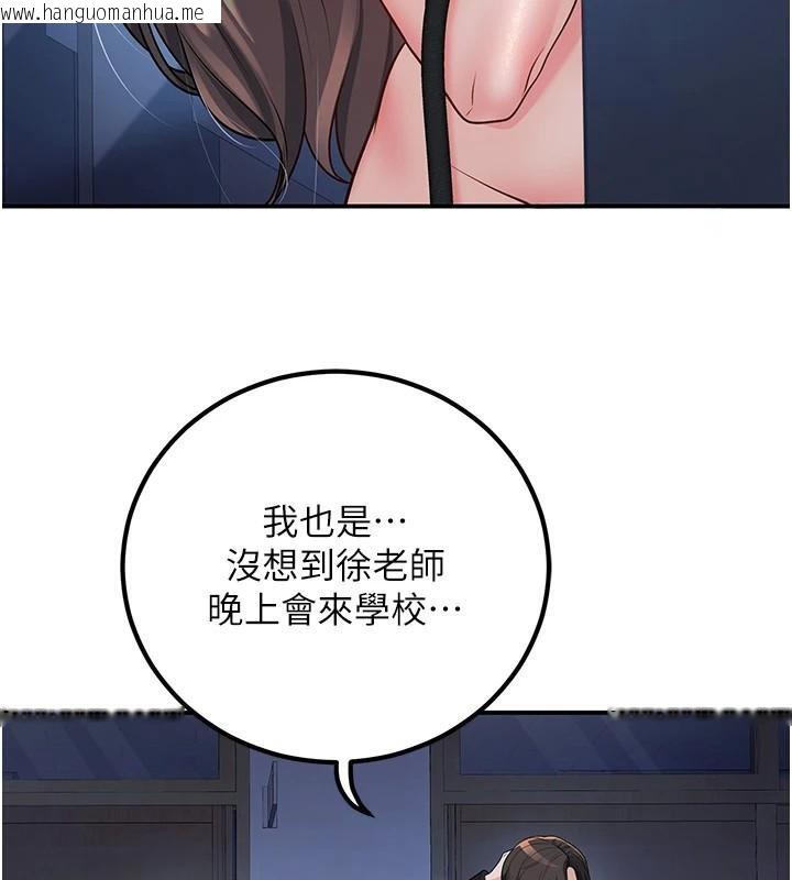 韩国漫画已婚学生想坏坏韩漫_已婚学生想坏坏-第19话-同事淫乱的请求在线免费阅读-韩国漫画-第48张图片