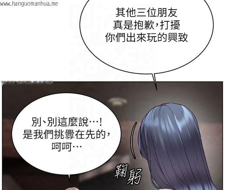 韩国漫画老师的亲密指导韩漫_老师的亲密指导-第33话-对前女友归览趴火!!在线免费阅读-韩国漫画-第168张图片