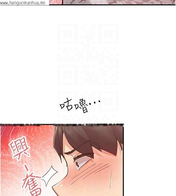 韩国漫画下一颤，性福韩漫_下一颤，性福-第4话-为性福著想在线免费阅读-韩国漫画-第60张图片