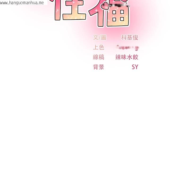 韩国漫画下一颤，性福韩漫_下一颤，性福-第1话-非比寻常的震动在线免费阅读-韩国漫画-第2张图片